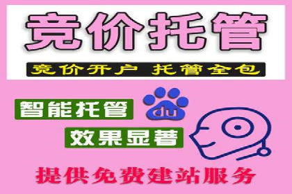 竞价SEM托管实战案例分享会